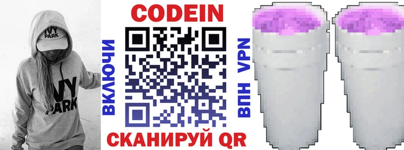 Кодеиновый сироп Lean напиток Lean (лин)  Дмитриев 