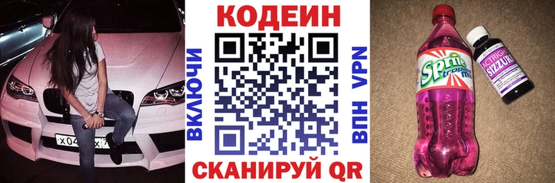 Codein Purple Drank Дмитриев