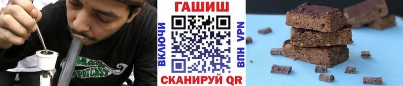 ГАШИШ хэш даркнет как зайти Дмитриев купить